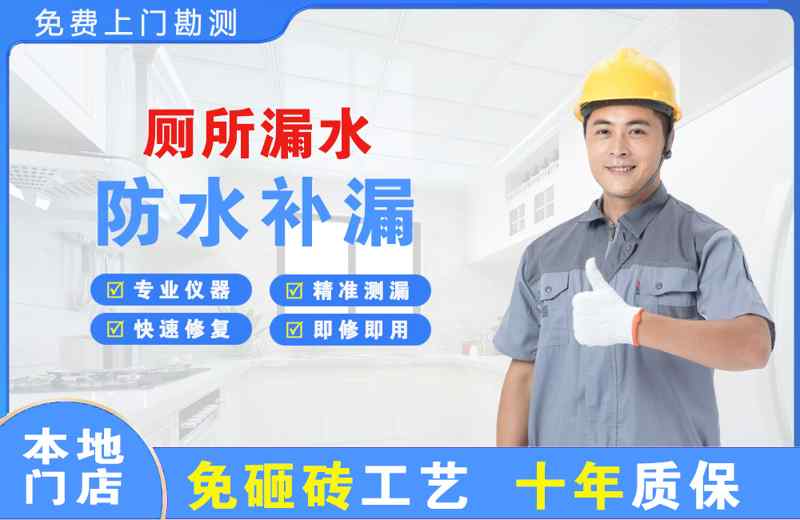 凤凰厕所漏水维修